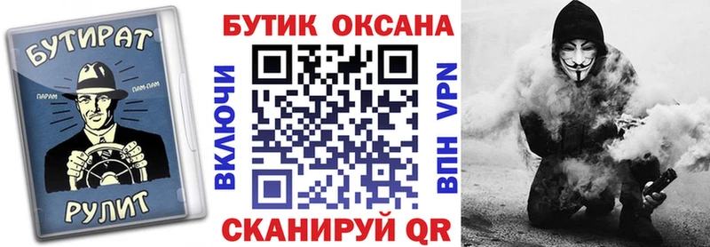 БУТИРАТ бутик  где купить наркоту  Харовск 