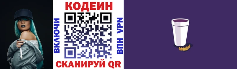 Кодеиновый сироп Lean напиток Lean (лин)  где можно купить наркотик  Харовск 