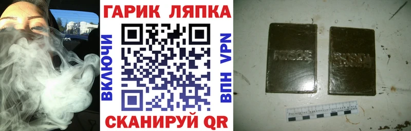 Гашиш гарик  сколько стоит  Харовск 