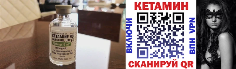 КЕТАМИН ketamine  Харовск 