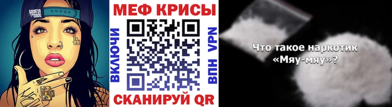 где найти наркотики  Харовск  Мефедрон мука 