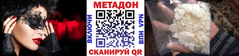 МЕТАДОН мёд  Харовск 